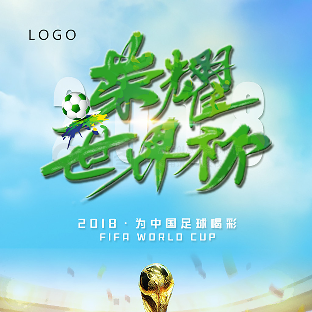 在赛场上